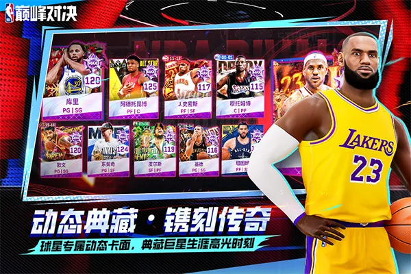 NBA۷Ծ2025ٷ°汾v1.9.0 ׿