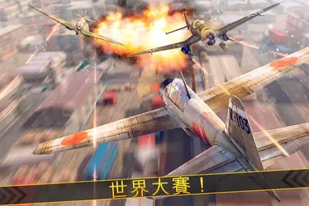 真实战机2025官方正版 真实战机2025官方正版