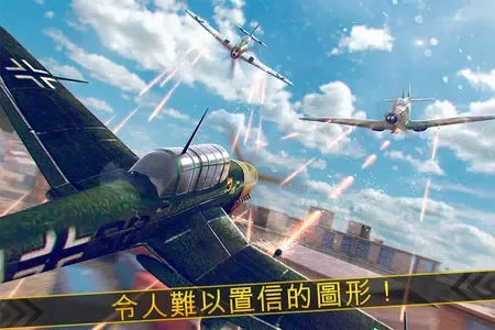 真实战机2025官方正版 真实战机2025官方正版
