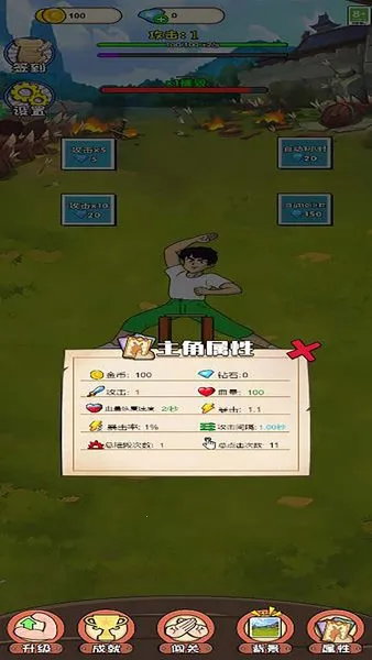 迷你擂台赛2025下载安装 迷你擂台赛2025下载安装