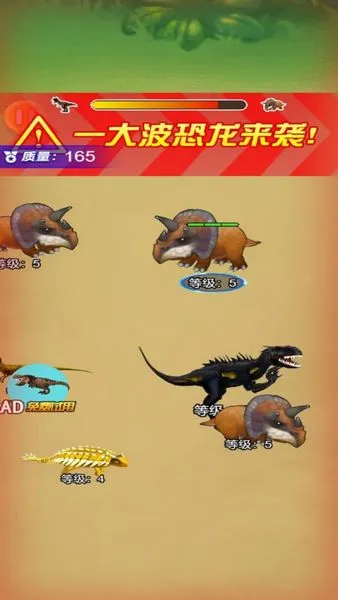 恐龙冒险生存(恐龙冒险游戏) 恐龙冒险生存(恐龙冒险游戏)