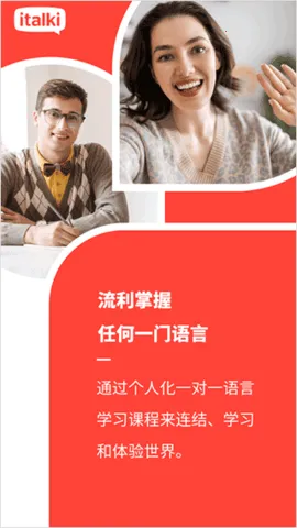 2025ٷv4.7-italki_cn ׿