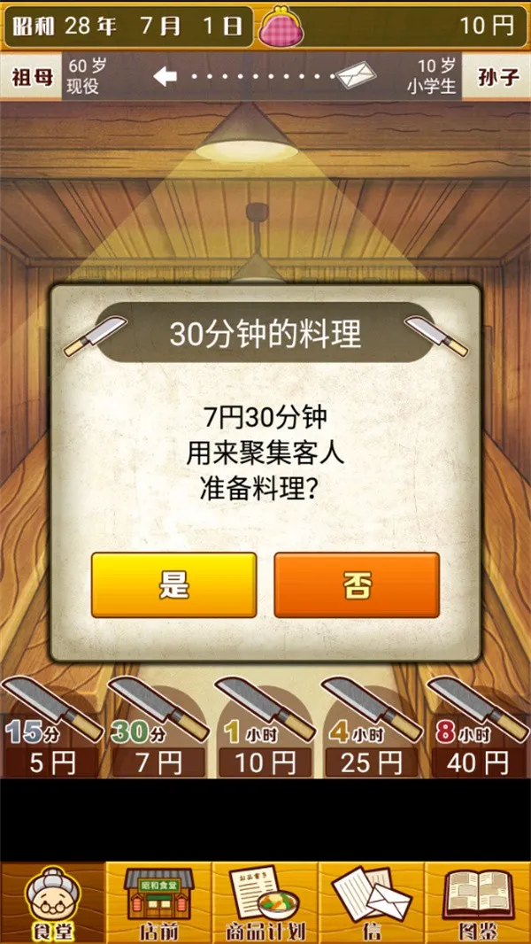 昭和食堂物语2025最新版本 昭和食堂物语2025最新版本