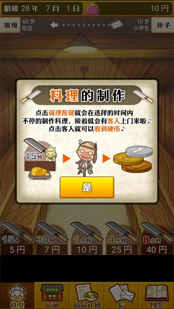 昭和食堂物语2025最新版本 昭和食堂物语2025最新版本