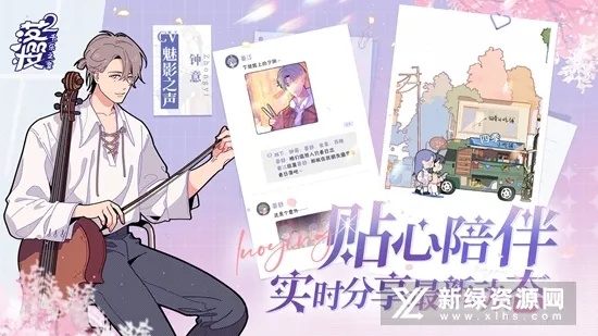 落樱2千乐之章(恋爱互动游戏) 落樱2千乐之章(恋爱互动游戏)