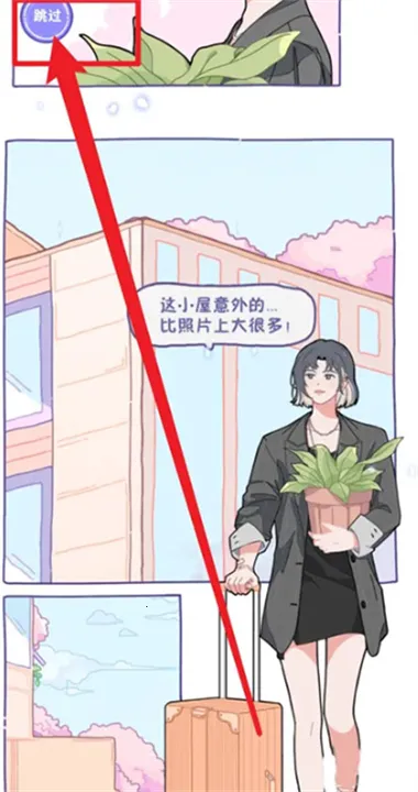 落樱2千乐之章(恋爱互动游戏) 落樱2千乐之章(恋爱互动游戏)