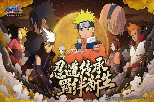 火影忍者忍者新世代2025官方正版 火影忍者忍者新世代2025官方正版