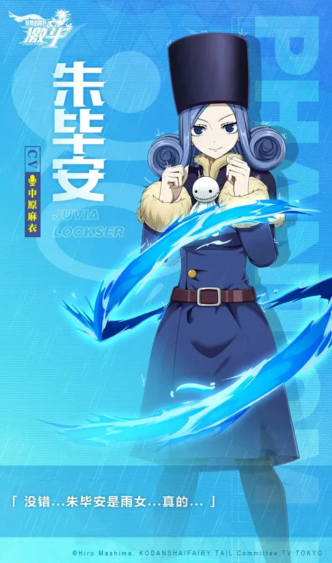 妖精的尾巴激斗(漫改卡牌游戏) 妖精的尾巴激斗(漫改卡牌游戏)