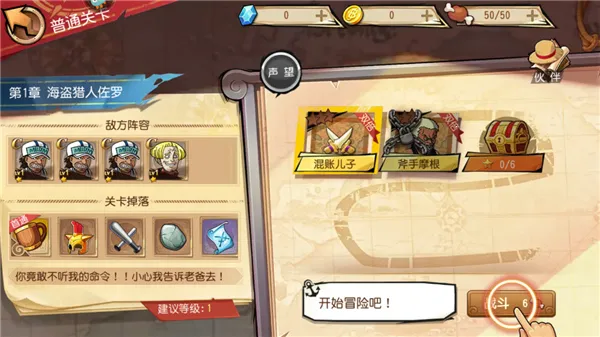 航海王-启航(航海王游戏) 航海王-启航(航海王游戏)