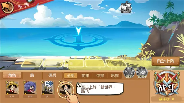 航海王-启航(航海王游戏) 航海王-启航(航海王游戏)