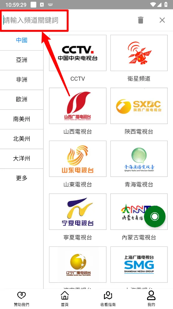 全球电视直播最新手机版 全球电视直播最新手机版