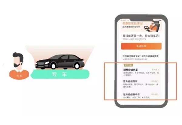 滴滴车主2025最新版本 滴滴车主2025最新版本