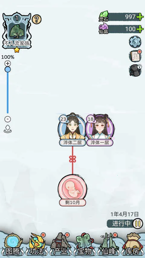 修仙世家2025最新版本 修仙世家2025最新版本