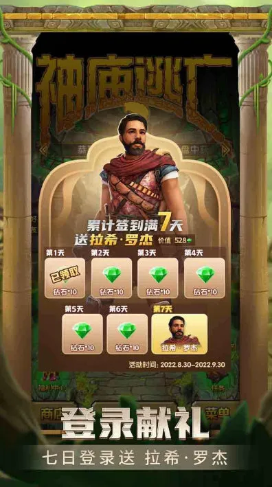 神庙逃亡2(3D跑酷游戏) 神庙逃亡2(3D跑酷游戏)