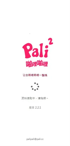 palipali2(׷)v1.2.5 ٷ