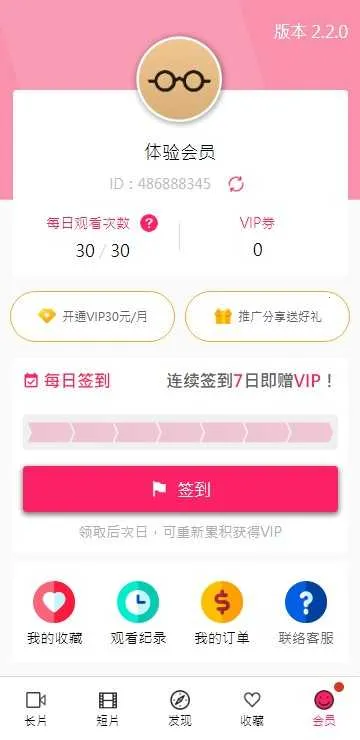 palipali2(免费追漫神器) palipali2(免费追漫神器)