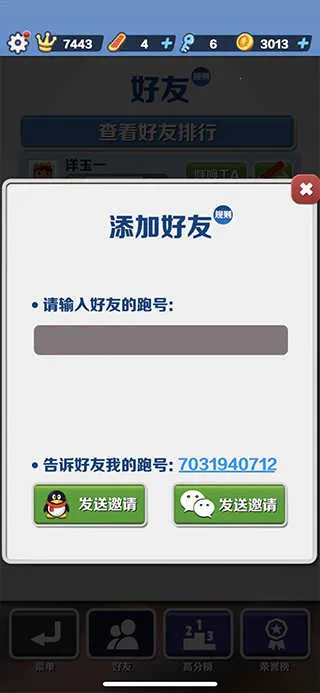 地铁跑酷双旦(跑酷游戏体验) 地铁跑酷双旦(跑酷游戏体验)