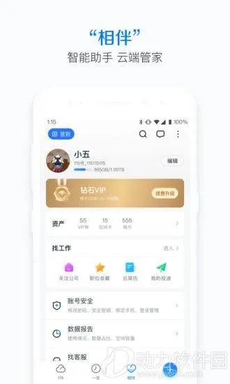 1152025ذװv36.2.16 ٷ