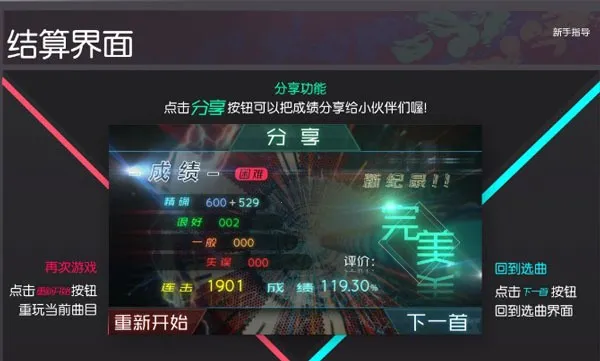 同步音律喵赛克2025最新版本 同步音律喵赛克2025最新版本