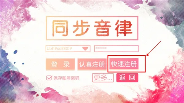 同步音律喵赛克2025最新版本 同步音律喵赛克2025最新版本