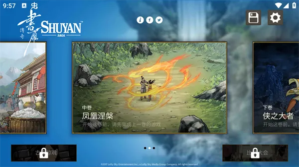 书雁传奇2025官方正版 书雁传奇2025官方正版