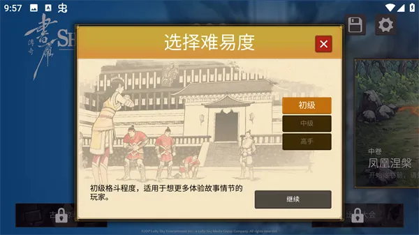 书雁传奇2025官方正版 书雁传奇2025官方正版