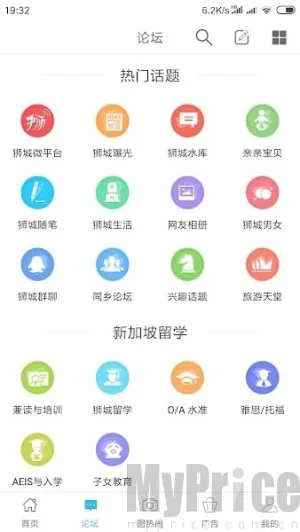 狮城论坛(狮城生活资讯) 狮城论坛(狮城生活资讯)