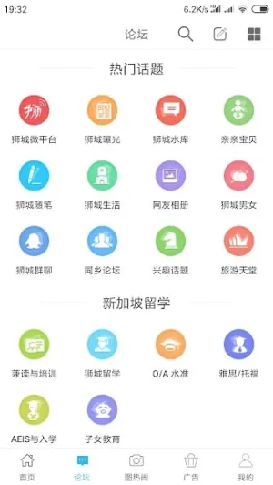 ʨ����̳(ʨ��������Ѷ)v2.5.02 (23050410) ��׿��