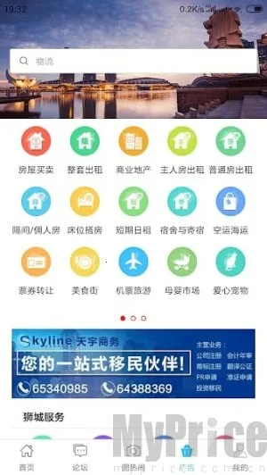 狮城论坛(狮城生活资讯) 狮城论坛(狮城生活资讯)