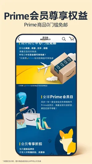 亚马逊跨境电商(全球购物平台) 亚马逊跨境电商(全球购物平台)