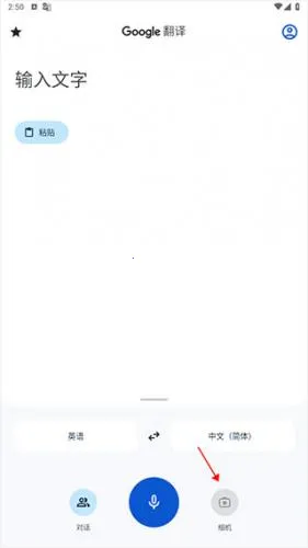 google翻译2025官方正版 google翻译2025官方正版