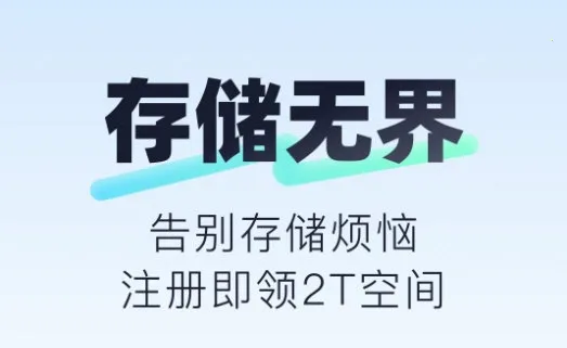 123云盘(高速云存储) 123云盘(高速云存储)