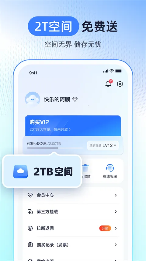 123(ƴ洢)v3.1.2 ׿