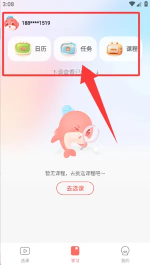 锦书2025最新版本 锦书2025最新版本