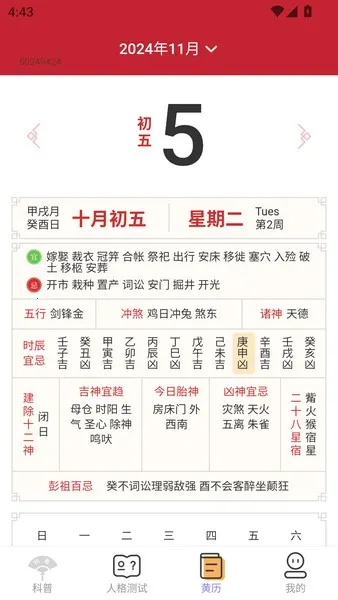 点点福宝(多功能助手) 点点福宝(多功能助手)