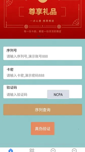 序列守护星(订单查询软件) 序列守护星(订单查询软件)