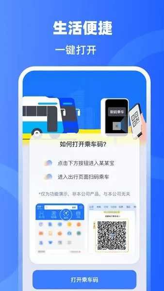 手机门禁卡NFC开门安卓版手机版 手机门禁卡NFC开门安卓版手机版