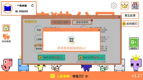 萌猫公园(萌猫联机游戏) 萌猫公园(萌猫联机游戏)