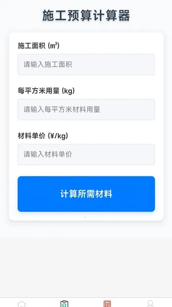 多材止水(防水办公软件) 多材止水(防水办公软件)