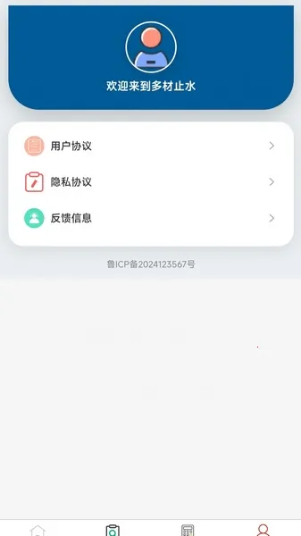 多材止水(防水办公软件) 多材止水(防水办公软件)