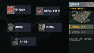 修勾突围2(射击冒险游戏) 修勾突围2(射击冒险游戏)