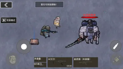 修勾突围2(射击冒险游戏) 修勾突围2(射击冒险游戏)