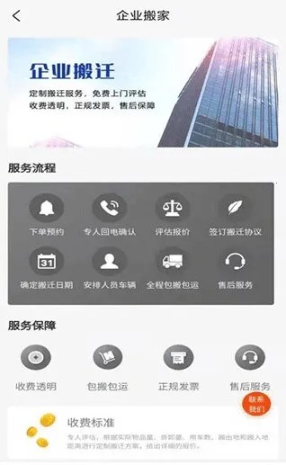 吉米搬家安卓版手机版 吉米搬家安卓版手机版
