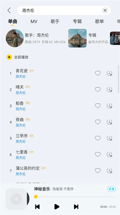 神秘音乐(免费音乐畅听) 神秘音乐(免费音乐畅听)