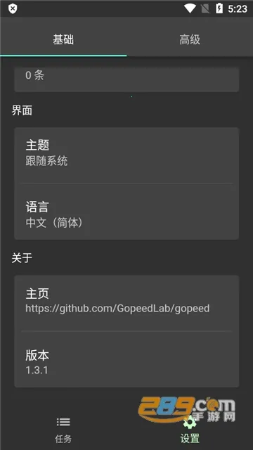 Gopeed(Э)v1.5.3 Ѱ