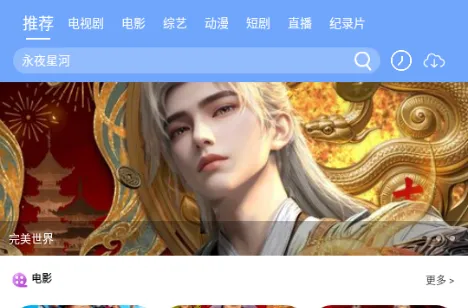 爱淘影视(免费影视播放) 爱淘影视(免费影视播放)