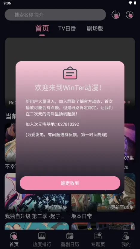 WinTer动漫(动漫观看下载) WinTer动漫(动漫观看下载)