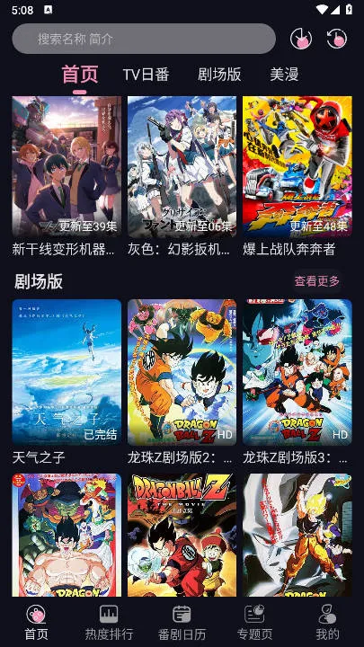 WinTer����(�����ۿ�����)v1.1.0 ��Ѱ�