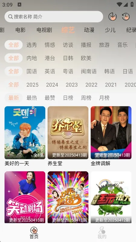 追剧自由2025官方最新版本 追剧自由2025官方最新版本