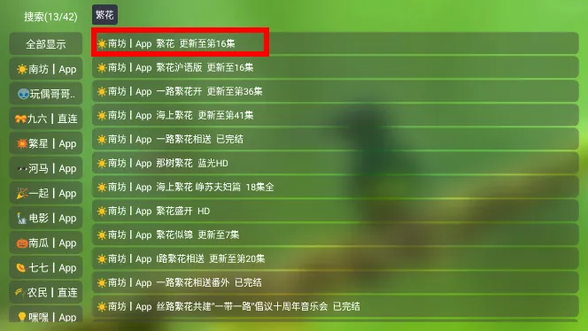 宝全视界2025下载安装 宝全视界2025下载安装